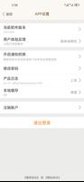 易看智能 screenshot 1