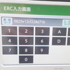 APK ERC Calculator