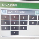 ERC Calculator APK