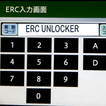 ERC Unlocker  -  ERC電卓 -  ERCデコーダ