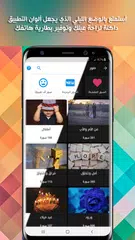 حالات - صور و كلمات و رسائل XAPK download