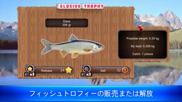 Fish Rain：釣りシミュレーター。 スポーツ釣り。 スクリーンショット 1