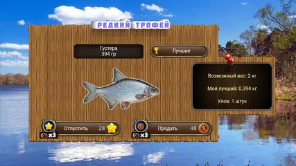 Скачать Рыбный дождь: спортивная ловля APK