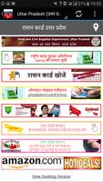 Ration Card- All States تصوير الشاشة 2