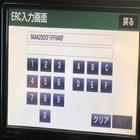 ERC Calculator - UNLOCKER icône