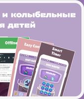 Белый шум и колыбельные для детей скриншот 1