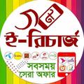 ই-রিচার্জ