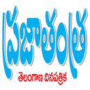 Prajatantra ePaper APK