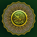 আল কুরআনের বাণী APK