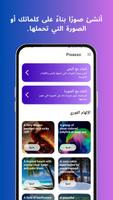 Pixasso الملصق