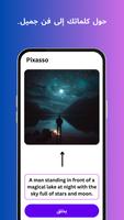 Pixasso تصوير الشاشة 2
