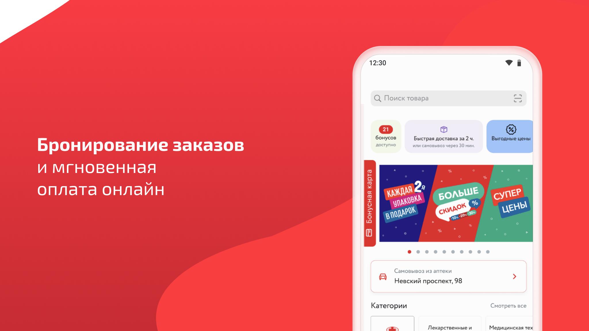 Аптека озерки заказ через интернет