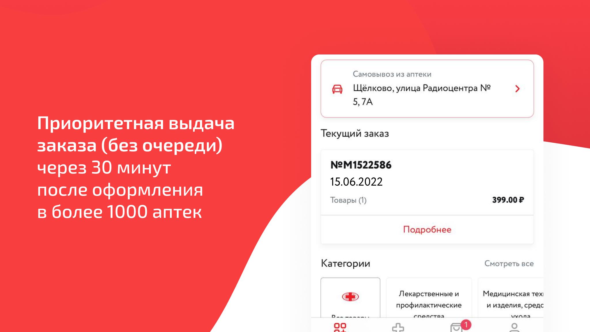 Аптека озерки заказ через интернет