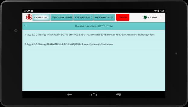 ERIM (Ukraine 103) 截图 5