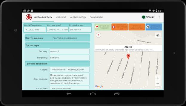 ERIM (Ukraine 103) 截图 7