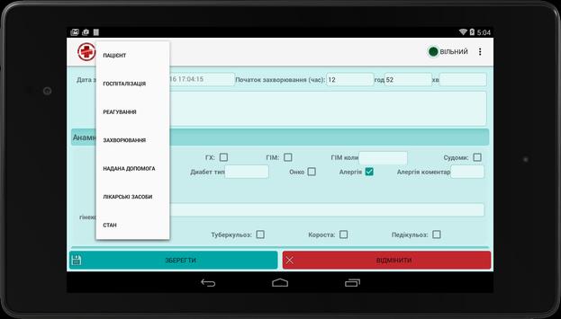ERIM (Ukraine 103) 截图 11
