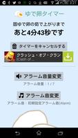 ゆで卵タイマー Cartaz