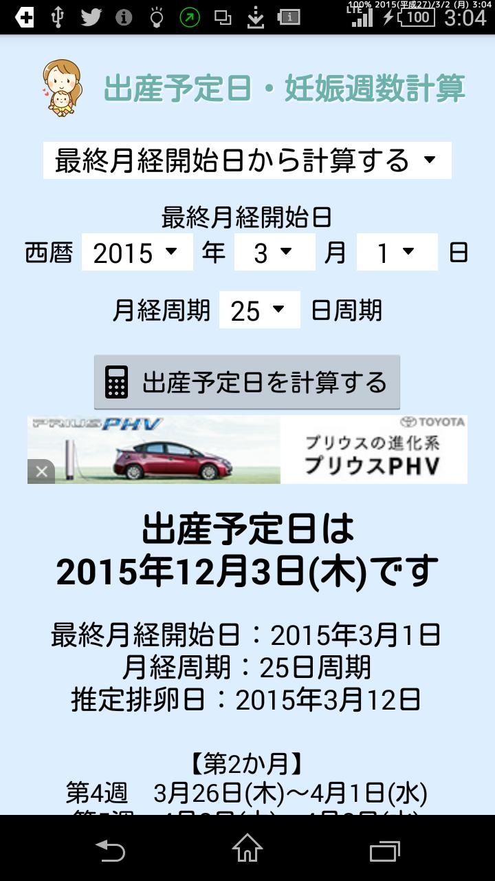 周期 計算 月経 月経周期の数え方｜いま、あなたにできること｜妊娠・出産の正しい知識｜丘の上のお医者さん 女性と男性のクリニック