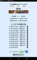 ムーンメモ～簡単生理日記録と予測～ imagem de tela 1