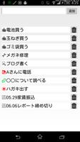 通知バーからToDo ポスター