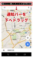 通知バーからToDo スクリーンショット 1