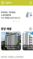 새집투어 gönderen