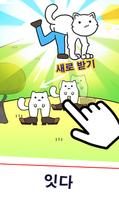 Purrland : 직물, 제작, 결합 고양이 스크린샷 1