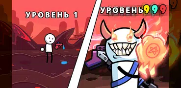 One Gun 2 игры без интернета