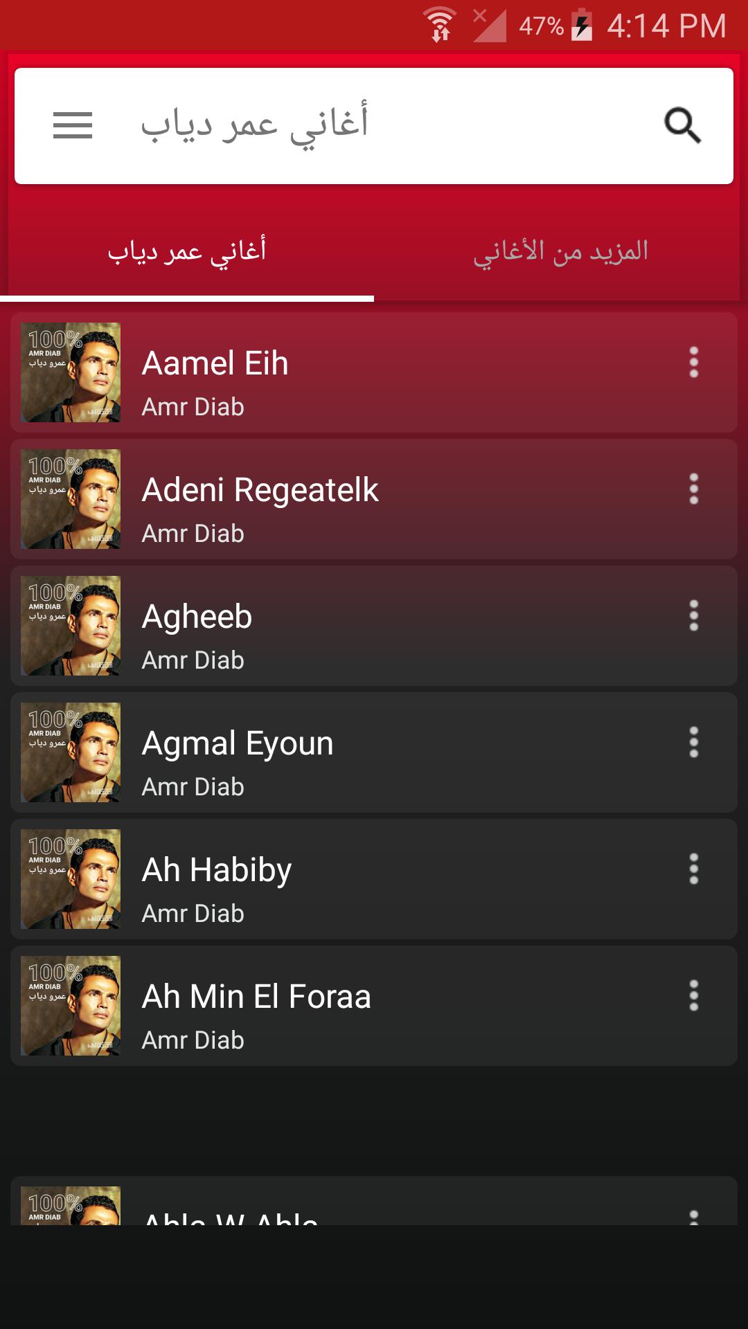 TÉLÉCHARGER YA NOUR 3INI MP3 NOUR TÉLÉCHARGER 3INI MP3 YA
