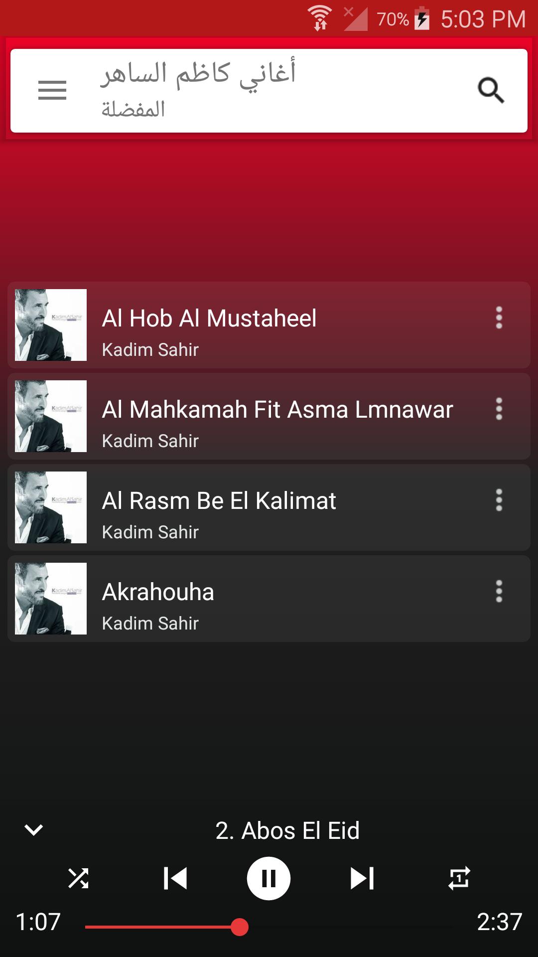 TÉLÉCHARGER AL MAHKAMA KADIM SAHIR KADIM SAHIR TÉLÉCHARGER AL MAHKAMA