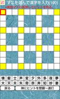 言葉の芸術～新型無料四字熟語漢字クロスワードパズルクイズ超難問 ảnh chụp màn hình 2