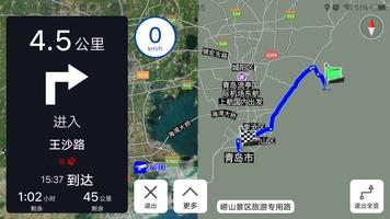 Boobuz Navigation 截圖 3