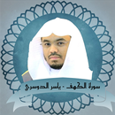 APK Surah Al - Kahf Yasser Al - Dosari