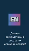 ДНК-Тест: кто ты по национальн imagem de tela 2