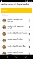 บทเรียนภาษาเยอรมันขั้นสูง Ekran Görüntüsü 2