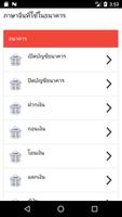 ภาษาจีนในธนาคาร gönderen