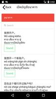 ภาษาจีนในธนาคาร Ekran Görüntüsü 1