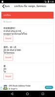 บทเรียนภาษาจีนพื้นฐาน พร้อมเสียง gönderen