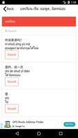 บทเรียนภาษาจีนพื้นฐาน พร้อมเสียง capture d'écran 2