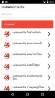บทสนทนาภาษาจีน gönderen