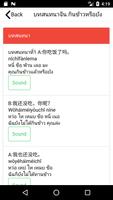 برنامه‌نما บทสนทนาภาษาจีน عکس از صفحه