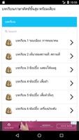 บทเรียนภาษาดัตช์ขั้นสูง พร้อมเสียง Ekran Görüntüsü 2