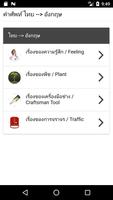 คำศัพท์พื้นฐานภาษาอังกฤษ gönderen