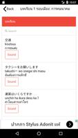 Advanced Japanese lessons with screenshot 2
