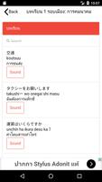 บทเรียนภาษาญี่ปุ่นขั้นสูง พร้อ ảnh chụp màn hình 2