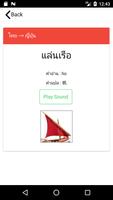 คำศัพท์พื้นฐานภาษาญี่ปุ่น স্ক্রিনশট 2
