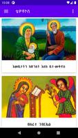 ቴዎቶኮስ скриншот 2