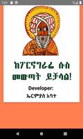 ከፖርኖግራፊ ሱስ መውጣት ይቻላል! gönderen