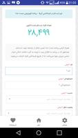 برنامه‌نما موسسه حضرت خدیجه - کربلا عکس از صفحه