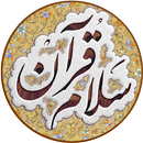 Salam Quran APK